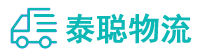 重庆到松溪县物流公司